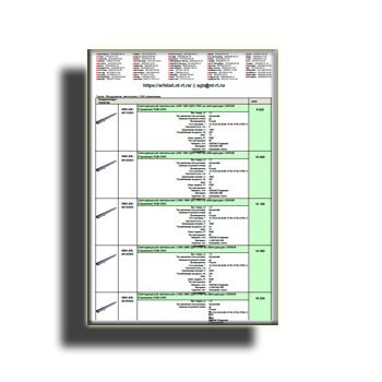 Прайс-лист изготовителя АРХИЛАЙТ